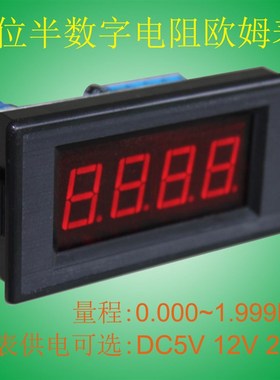 数显欧姆测试仪 电阻显示面板表头 500 1000 2千欧姆 SHENLAN深蓝