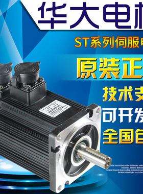 130ST-M06025LFB/B全新原装武汉华大伺服电机1.5kw 6NM