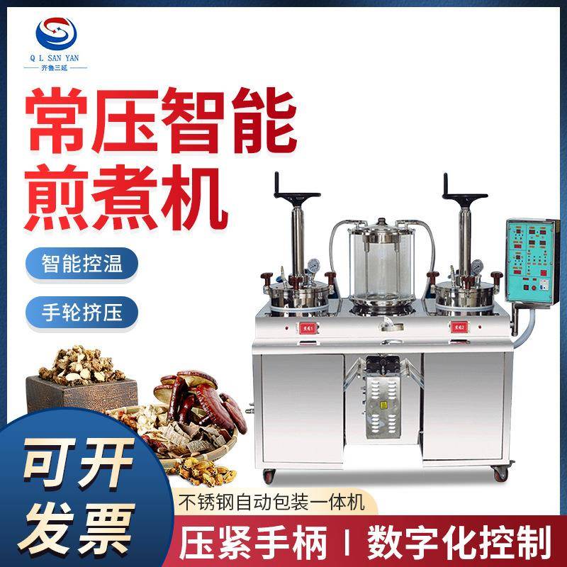 厂家供应高压煎药机煎药一体机MJBY2+1液体灌装机包装机械