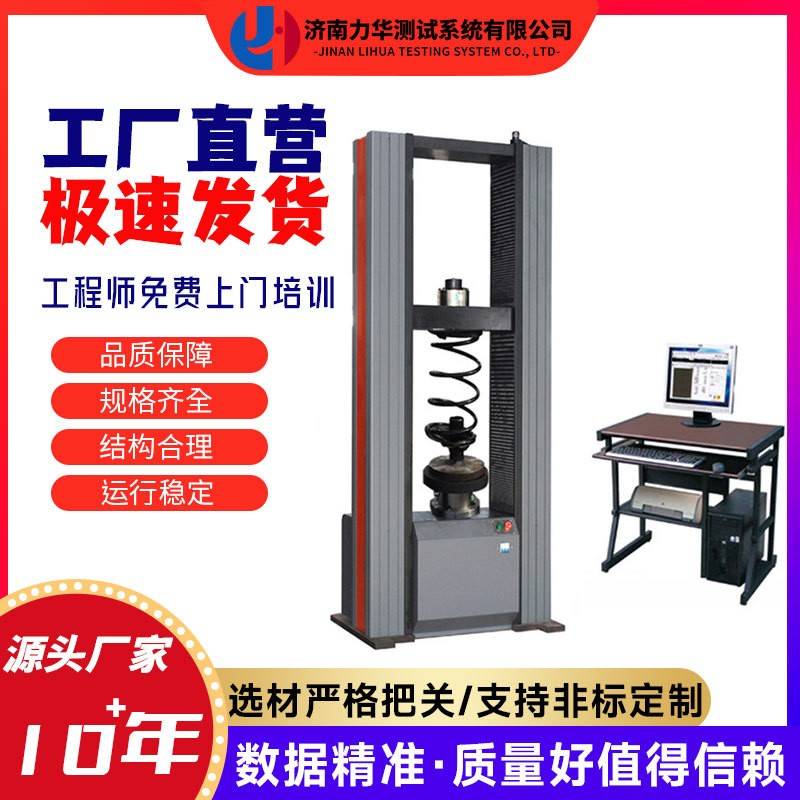 铁丝拉力试验机金属钢丝抗拉强度线材拉伸试验机伸长率检测仪