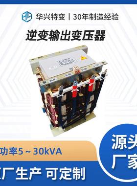 特种变压器厂家生产DGK-1.5KVA单相逆变变压器EPS配套变压器