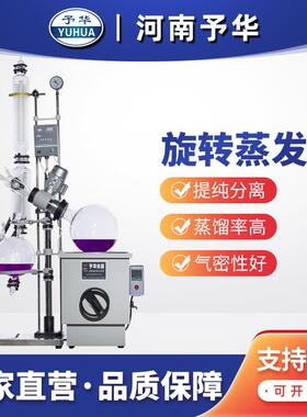 旋转蒸发器YRE-2010A10L20L30L50L旋转蒸发仪仪器