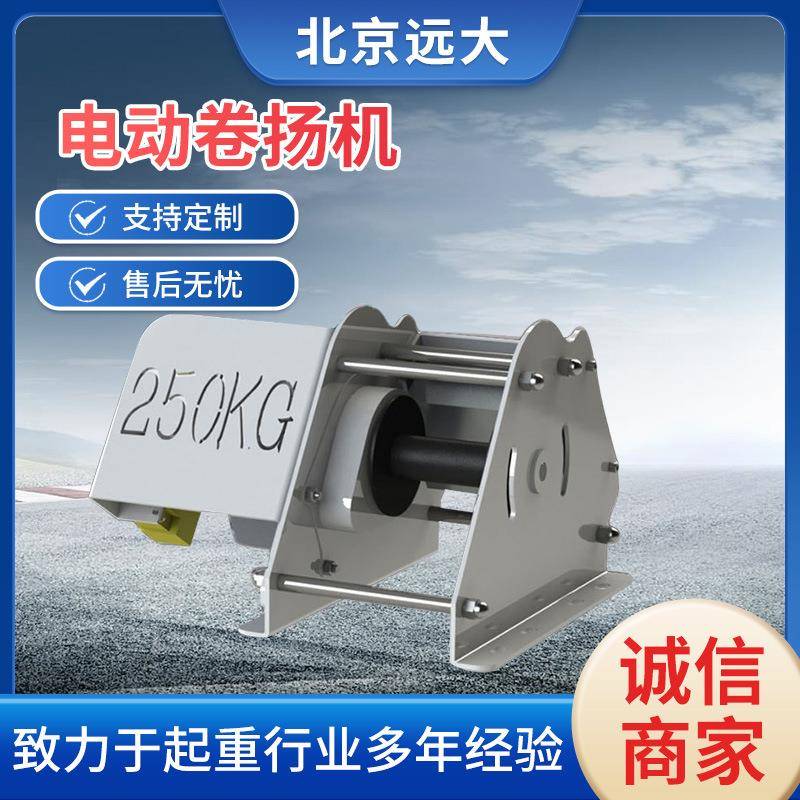 多功能变频欧式卷扬机电动程车船用牵引绞车矿山吊车电动绞绞盘