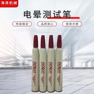 厂家供应电晕测试笔电晕笔达因笔电晕张力笔颜色齐全