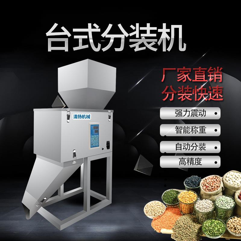 台式全自动颗粒饲料分装机化工花生控制器腻子粉打包机小袋