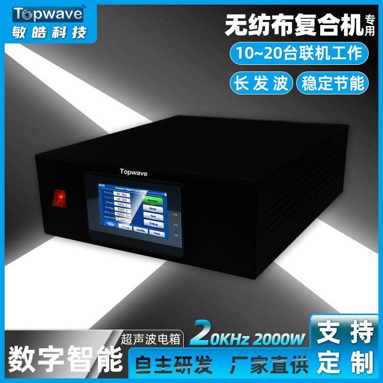 超声波复合机20K2000W数字电箱-无纺布切割印花超声波焊接设备,五金/工具,塑焊机,淘宝优惠券,粉丝福利购,淘宝优惠卷