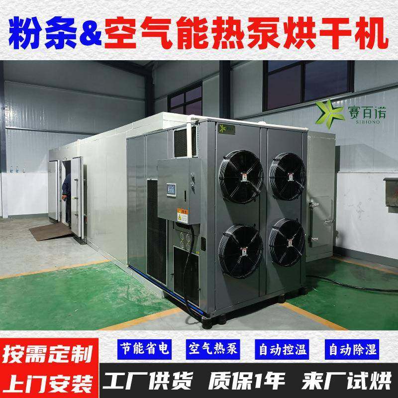 粉条空气能热泵烘干机高温烘干房低温除湿风干房烘干设备烘干箱,清洗/食品/商业设备,其他食品加工设备,淘宝优惠券,粉丝福利购,淘宝优惠卷