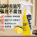 沐枫彩油污净厨房油烟机强力清洁剂去重油污清洗剂 10秒去油污