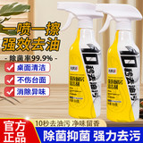 【沐枫彩】厨房油污净500g*3 喷头劵后9.9元包邮