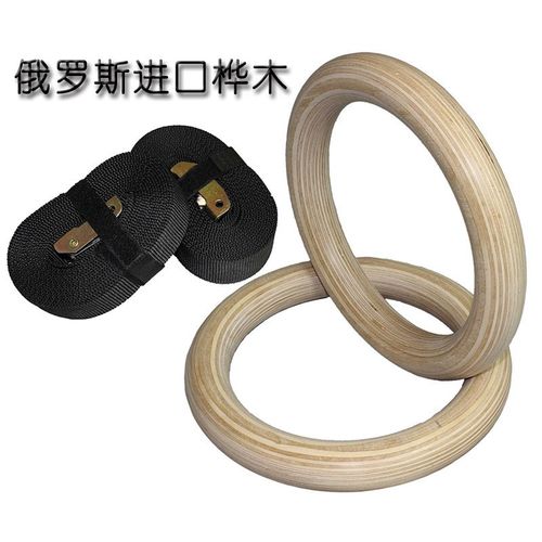 强力承重桦木吊环体操家用吊环吊绳运动引体向上ABS吊环厂家
