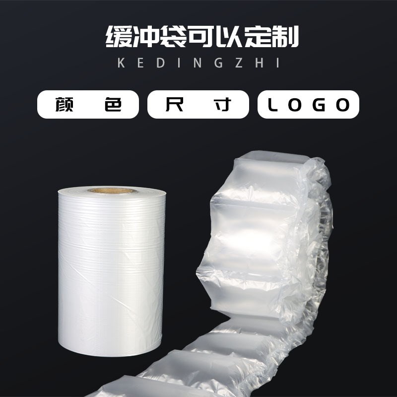 15*20打包快递包装材料填充气泡袋防震缓冲气泡枕防摔充气袋