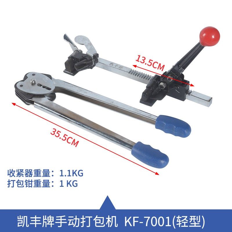 L5HMPP打包机捆扎带收紧一体手动捆扎机打包钳子小型打包机收