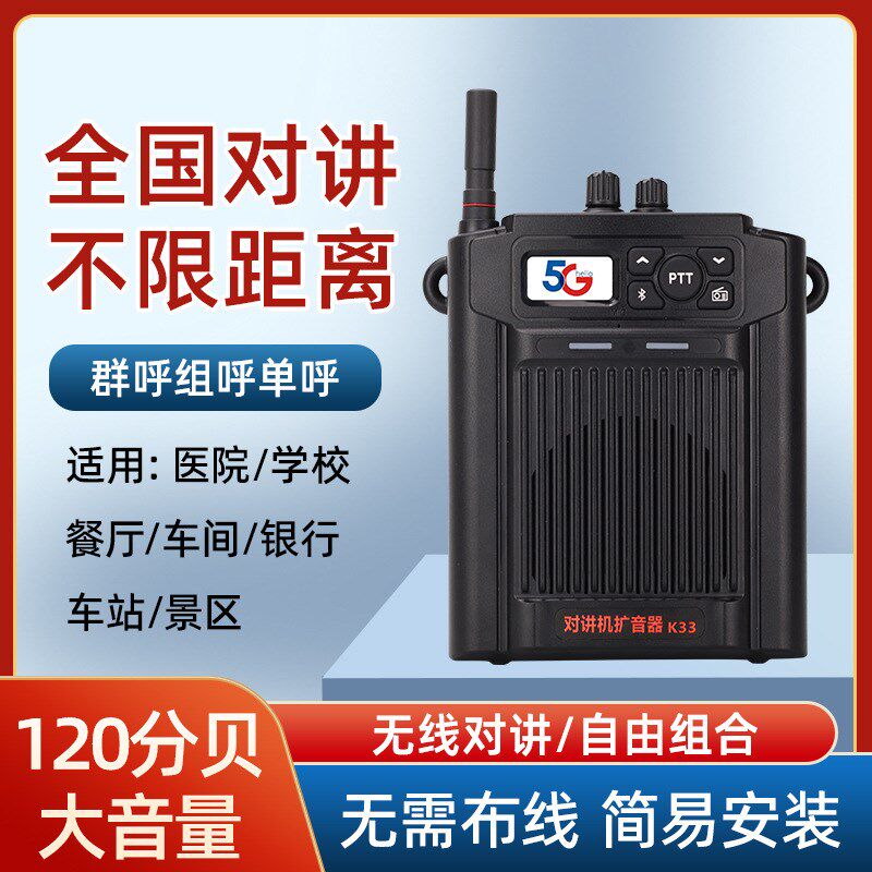 摩托对讲机大功率民用扩音器户外机适餐厅酒店KTV工地不限距离