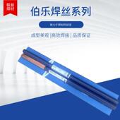 3ERNiCr 伯乐蒂森ENiCrFe ERNiCrMo 3镍合金焊丝 3镍基焊条C276