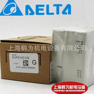 供应DVP01HC DELTA 台达PLC EH3系列通道速计数模块 H2原装