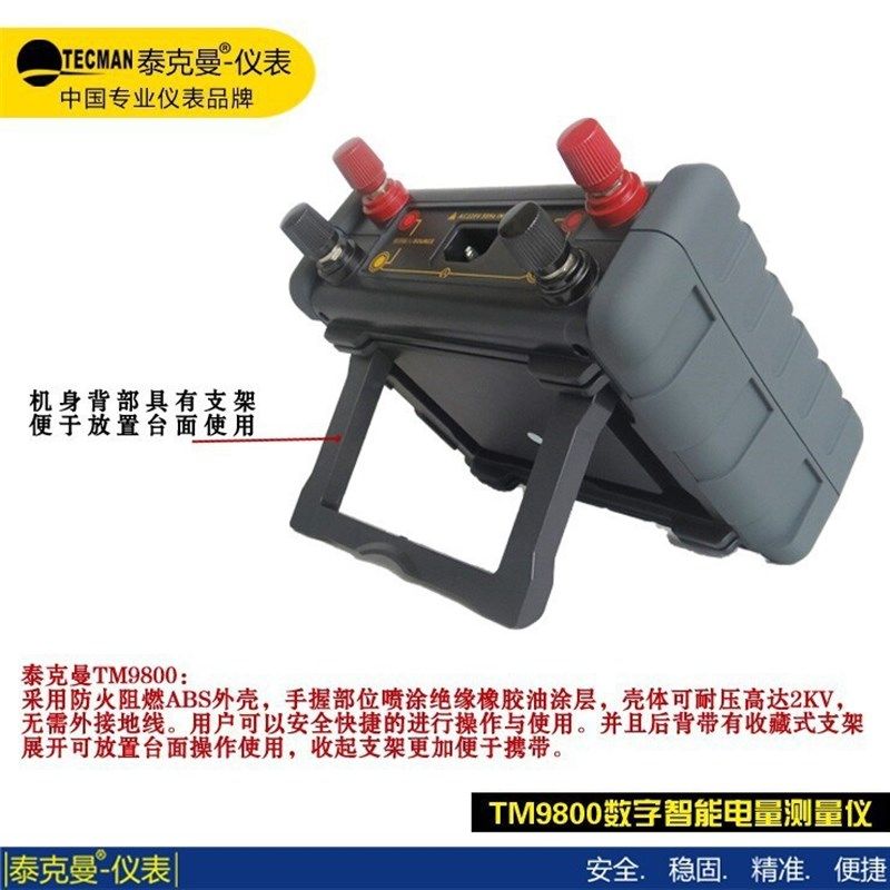 泰克曼TM9800 数字功率计 电参数测试仪 智能电量测量仪功率表