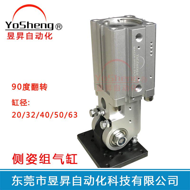 侧姿组气缸MAC2A-32S30-Z齿条轮90度翻转侧姿组机械手气缸厂家
