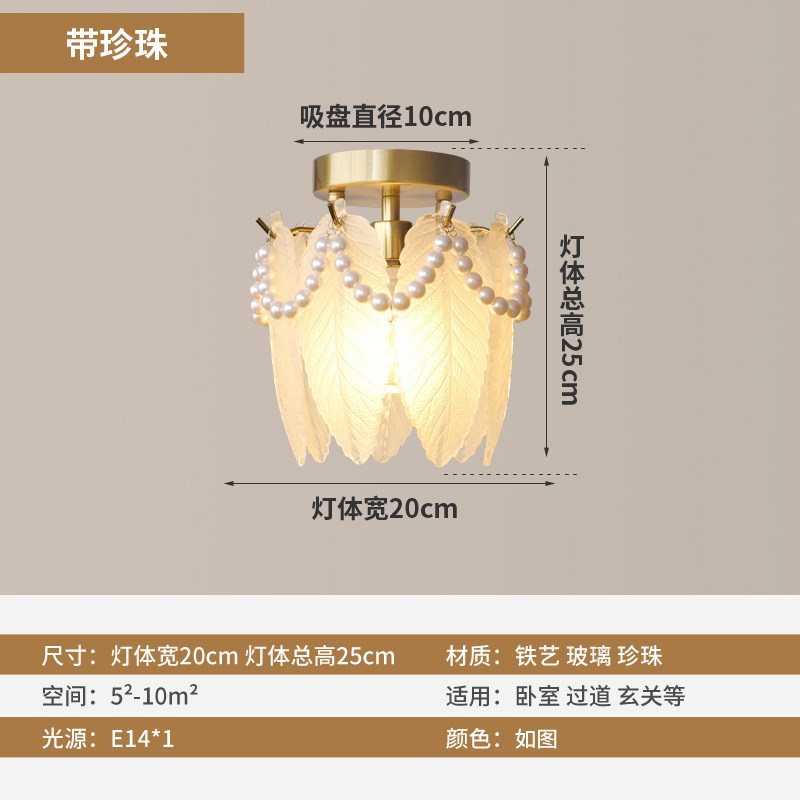 法式珍珠轻奢小吊灯走廊过道玄关后现代阳台浪漫温馨玻璃吸顶灯