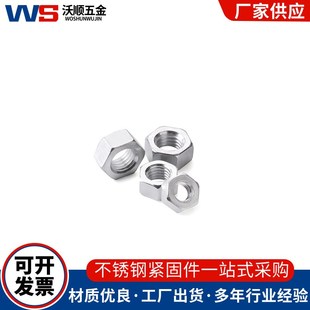 6061铝合金六角螺母DIN934铝合金六角螺帽M3 M24铝合金螺丝螺母