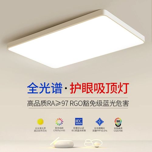 客厅灯简约吸顶灯高级感护眼灯卧室灯阳台灯全屋中山灯具家装灯饰