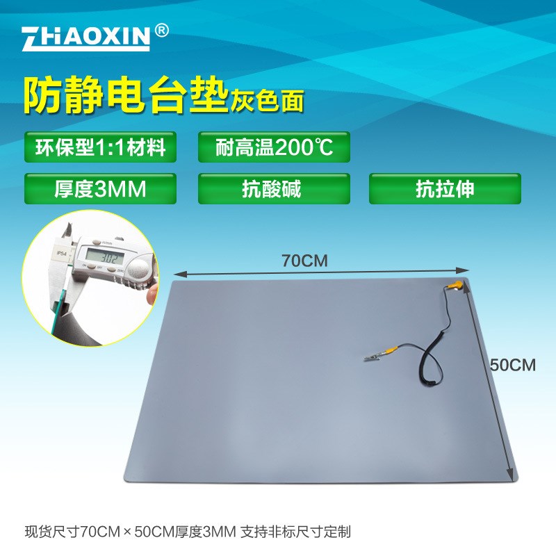 防静电台垫 胶皮 实验室工作台桌垫 笔记本维修工作台垫
