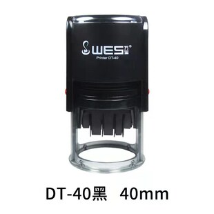 日期文本印章可调节日期万玺回墨印章材料含空白印台