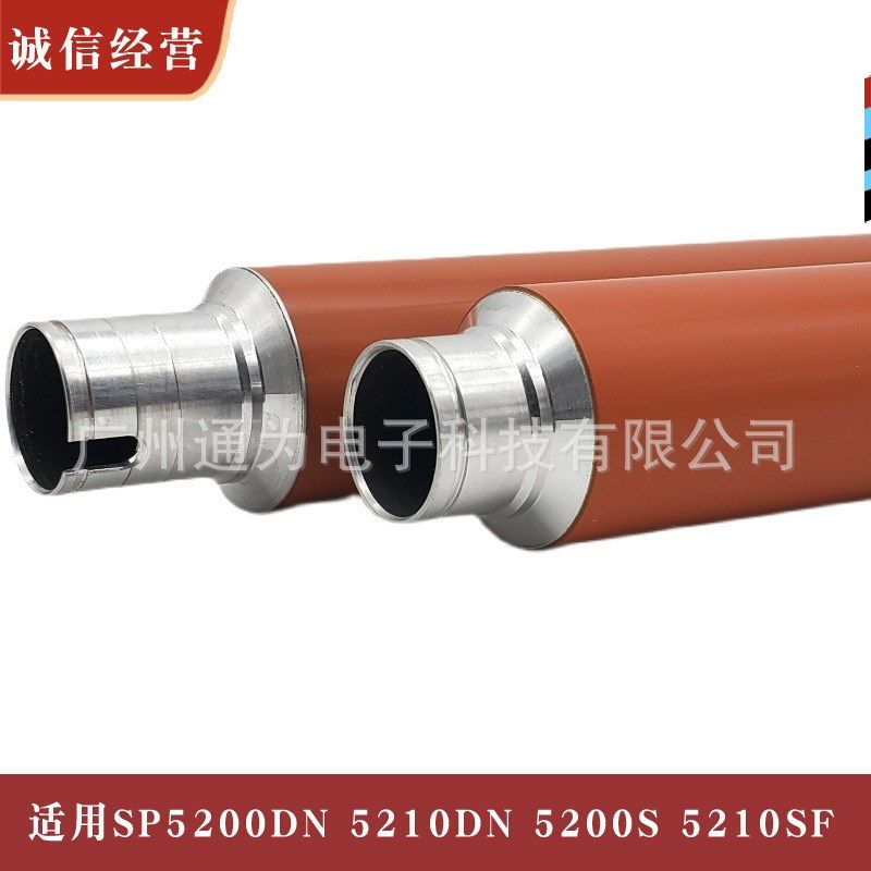 通为适用理光SP5200DN 5210DN 5200S 5210SF定影加热上辊