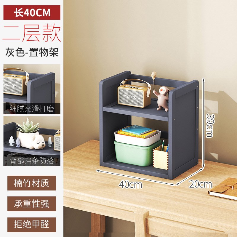 桌面书架办公电脑桌上收纳架简易多层整理架家用室内小书柜置物架