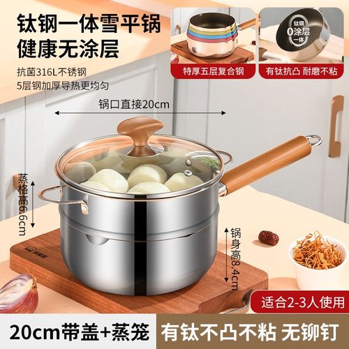 无涂层有钛雪平锅家用加厚不锈钢日式辅食小奶锅蒸煮炖泡面小汤锅