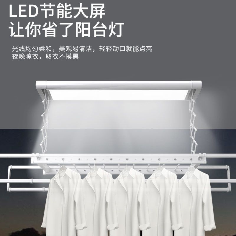 智能电动晾衣架小爱声控伸缩大灯升降阳台晒衣架家用自动晾衣杆