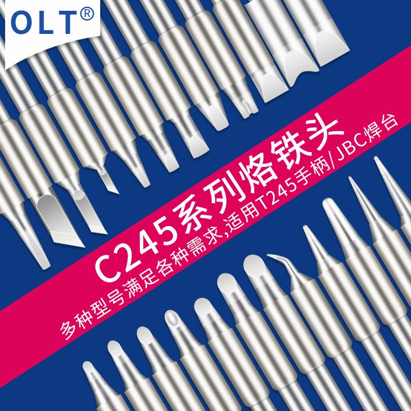 C245烙铁头C245-029/030/041/903/803/943/933焊咀 JBCT245电焊台