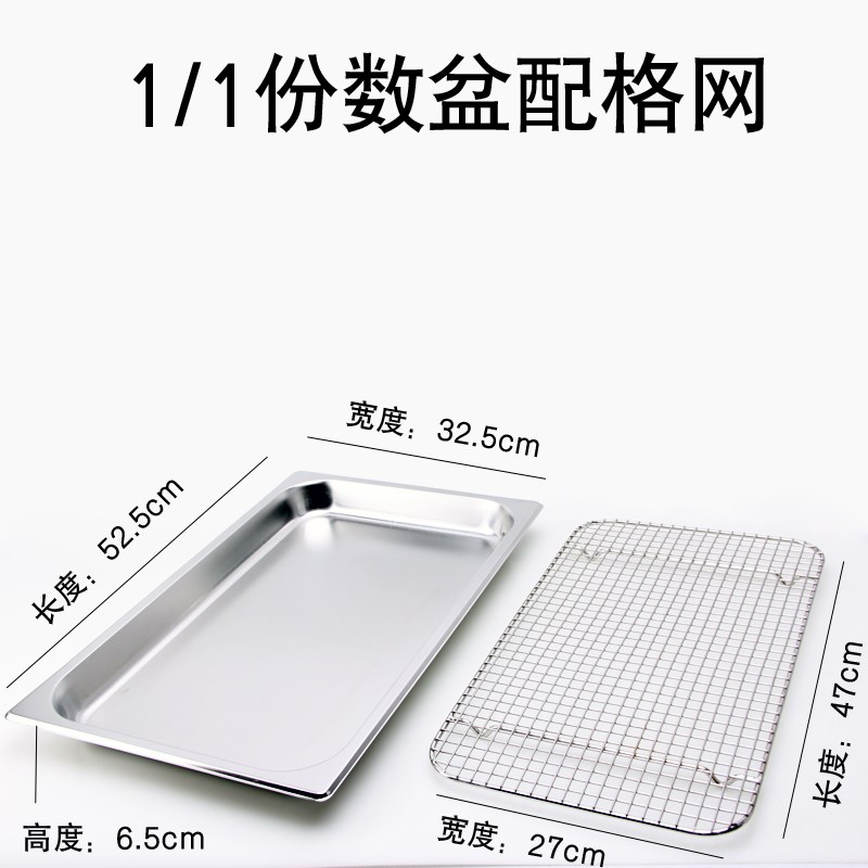 不锈钢盆带网控油架商用漏网份数盆滤油盆盒子长方形盘份数盒之满