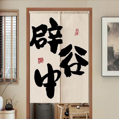 网红文字门帘厨房布艺卧室卫生间隔断帘装饰餐厅饭店半截挂帘