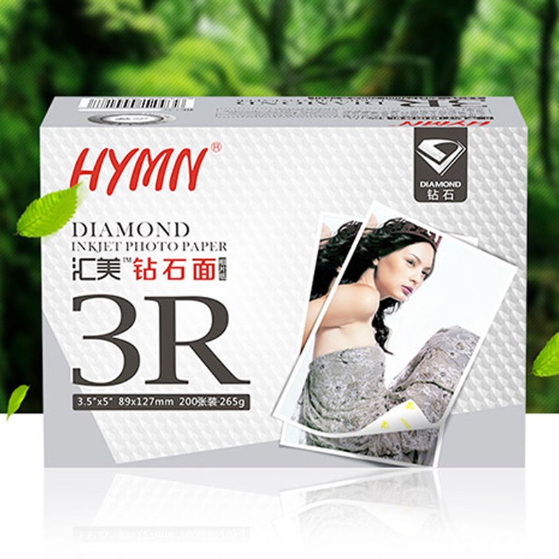 汇美钻石面5寸相纸 3R 4R 5R A4水晶相片纸 汇美RC打印照片纸