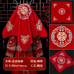婚庆用品秀禾盖头结婚新娘喜帕订婚包袱婚礼中式红盖头包袱皮流苏