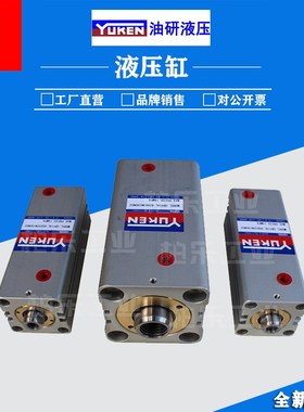 日本油研YUKEN薄型油缸 CBY14-6SD40N50方形立式模具用液压缸油缸