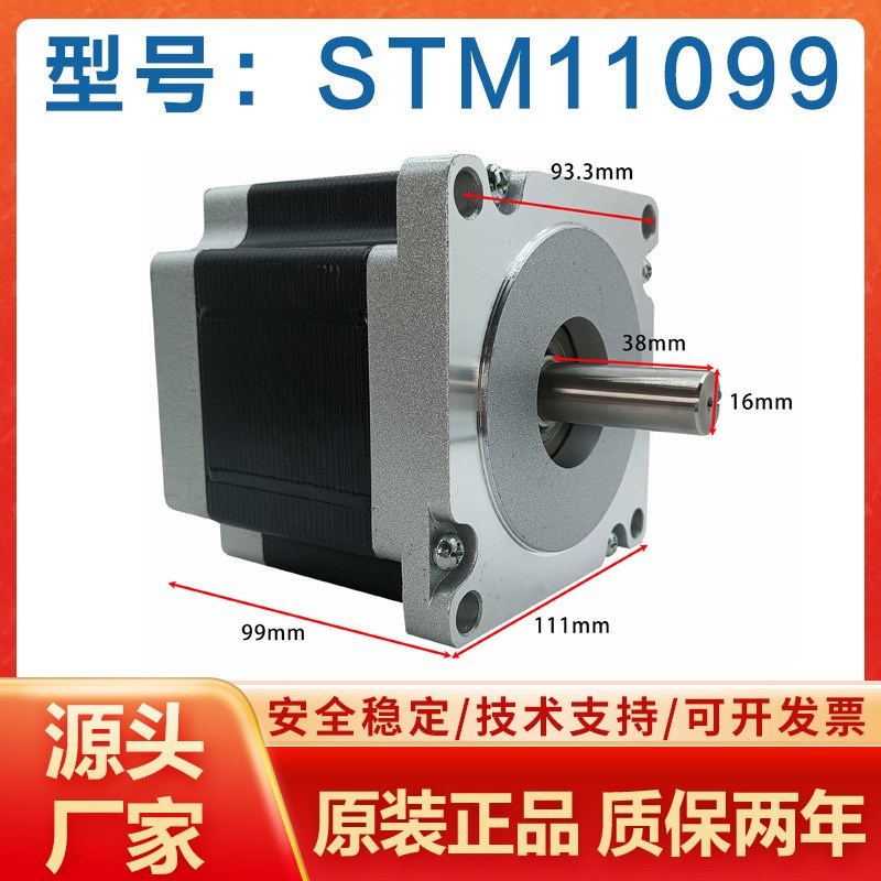 步进电机驱动器425786系列步进电机减速机达闭环电机交流电动机