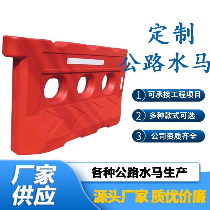 公路施工水马围挡隔离墩 防撞三孔水马 塑料水马注水防撞桶