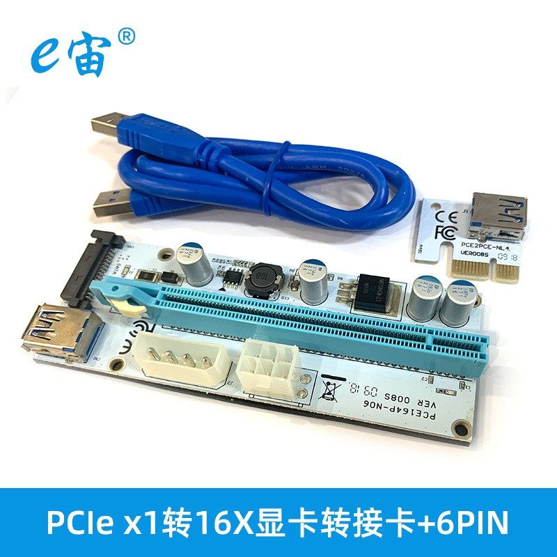 PCI-E 1X转16X显卡转接卡+6PIN扩展卡PCIE延长线VER 008S