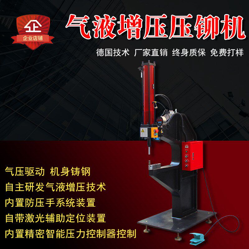 气动压铆机螺母螺柱螺杆铆钉机自动送料旋印机无铆气液增压铆接机