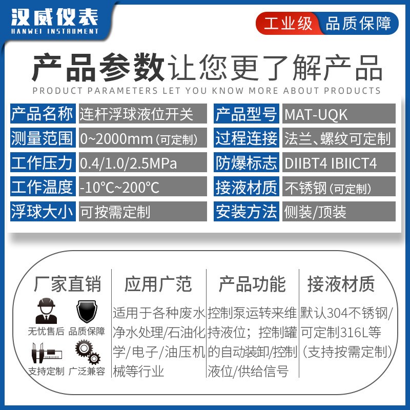 连杆浮球液位开关液位计不锈钢水箱水位控制传感器高低位报警X20