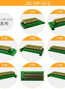 32路和泉继电器模组模块 TK14F-1Z-Q3224 PLC放大板控制板 RJ1S-C