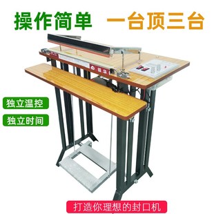 封切机脚踏热收缩膜封切机pof收缩膜切膜机脚踩薄膜胶袋封口机