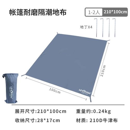 户外特大 耐磨防潮精品地席轻便 牛津布地席 地布 野餐垫 防潮垫