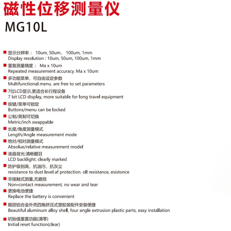 非接触式测量仪数显表7位显示适用长行程金属外壳抗干扰MG10L