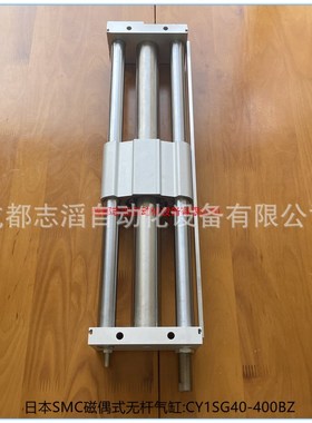 CY1SG40-400BZ日本SMC磁偶式无杆气缸CY1S-Z系列滑尺型/滑动轴承