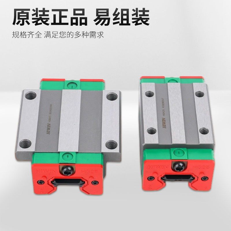 HIWIN上银直线导轨滑块HGW15 20 25 30 35 45 55 65CB/HB线性导轨