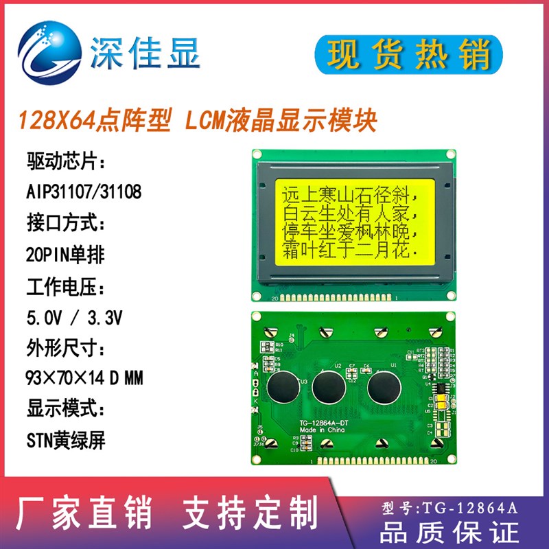 12864 LCD点阵液晶屏 厂家长期供货TG-12864A 大铁框128x64lcd