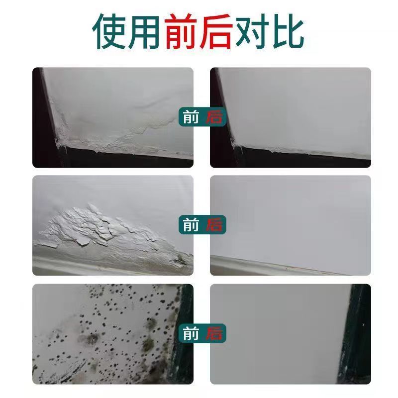 防水防潮补墙膏修复墙体脱落家用免E漆墙皮发霉修补翻新白色腻子