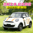 四轮车电动车成人家用女士代步车新款 油电两用空调新能源2026